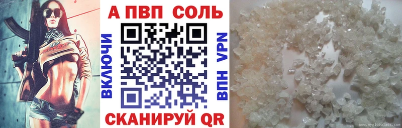 Альфа ПВП крисы CK  Городовиковск 