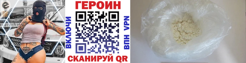 shop Telegram  Городовиковск  ГЕРОИН Heroin 