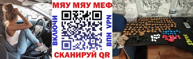 Меф кристаллы  Городовиковск 