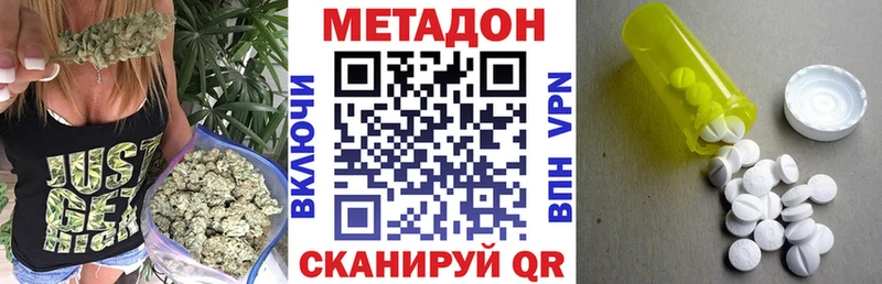 МЕТАДОН methadone  это клад  Городовиковск 